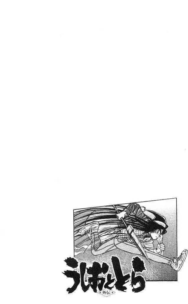 Ushio and Tora Chapter 5 5